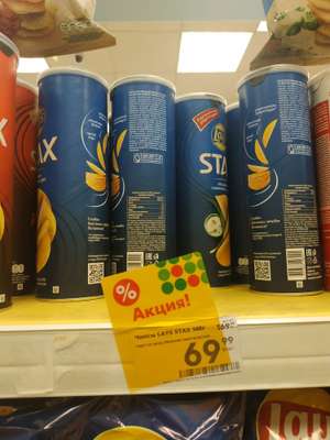 [Казань] Чипсы LAY's Stax, 140г