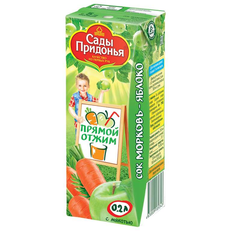 Сок "Сады придонья" яблоко - морковь, 200 мл