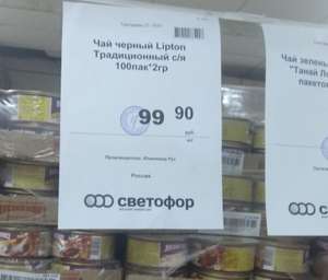 Светофор Coupons