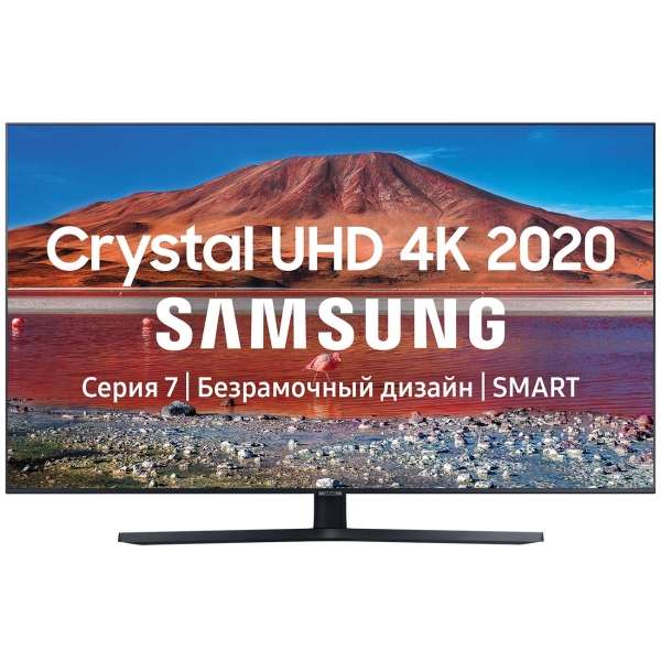 Телевизор Samsung UE65TU7570
