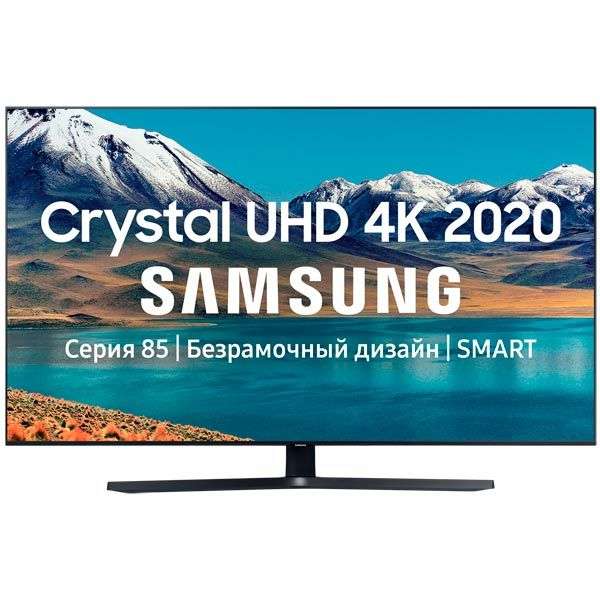 Телевизор Samsung 50" Crystal UHD 4K TU8500