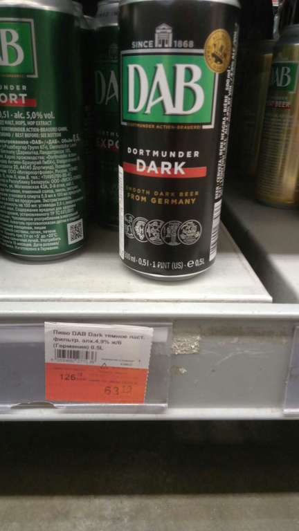 [Краснодар] Пиво DAB Dark тёмное ж/б 0.5л (Германия)
