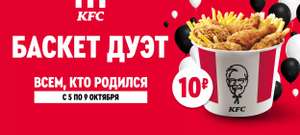 KFC и ROSTIC'S Coupons