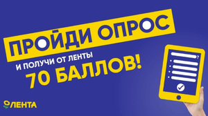 Лента Coupons