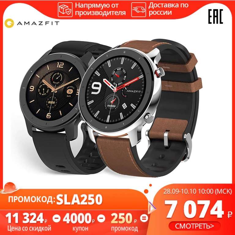Смарт-часы Amazfit GTR 47mm