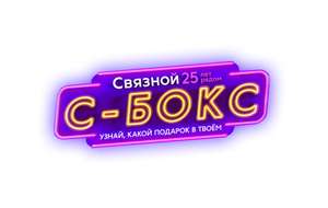 Связной Coupons