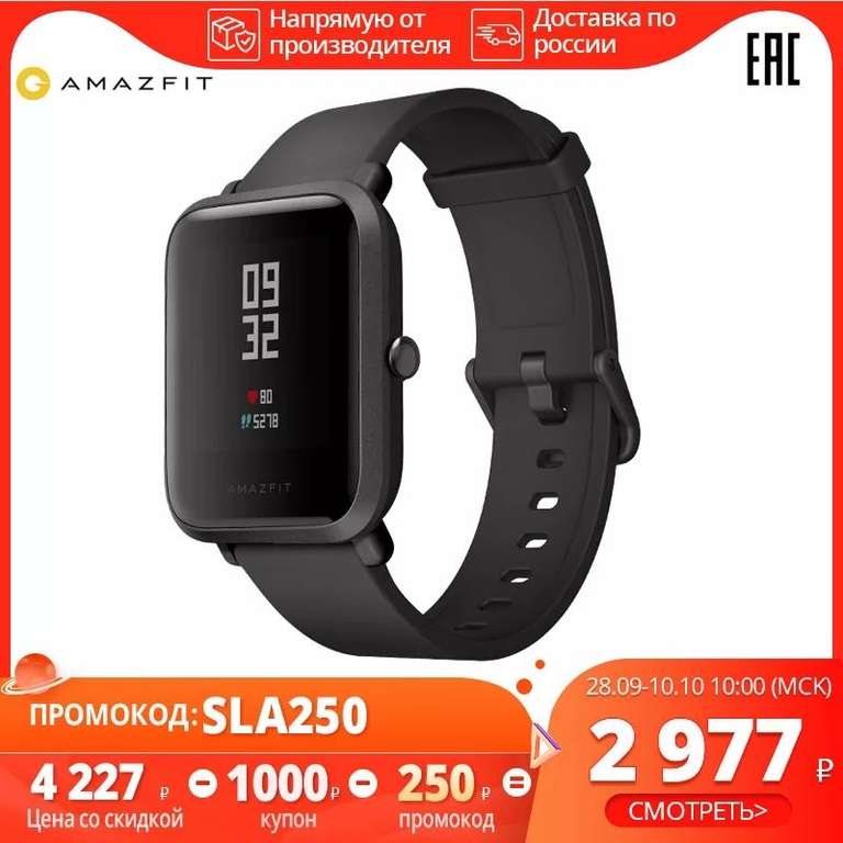 Смарт-часы Amazfit Bip Lite (Tmall)