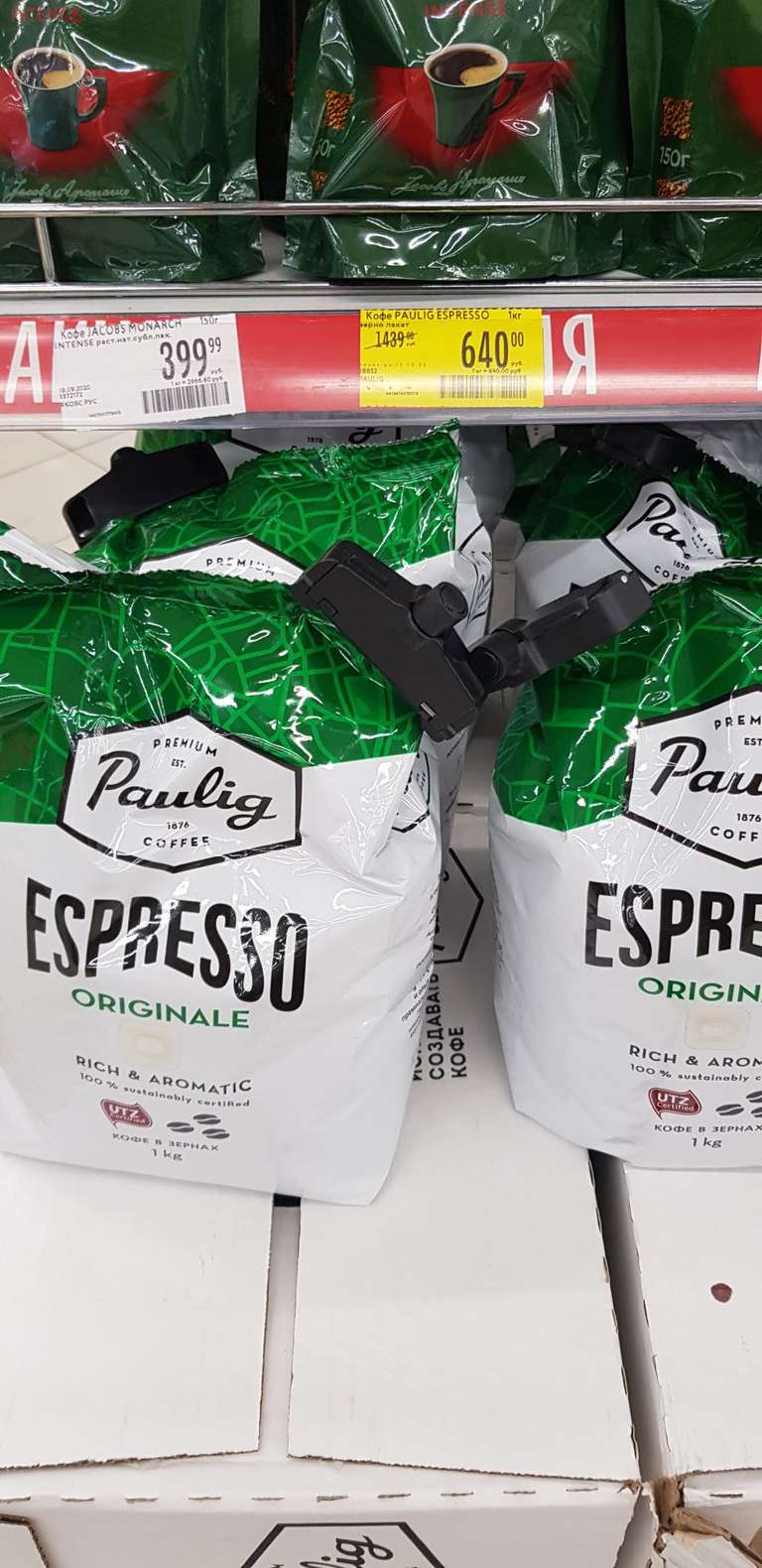 [Ект] Кофе Paulig Espresso 1kg