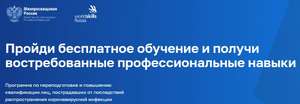 Бесплатное обучение разным профессиям во многих регионах РФ от worldskills