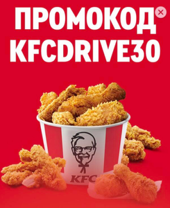 KFC и ROSTIC'S Coupons