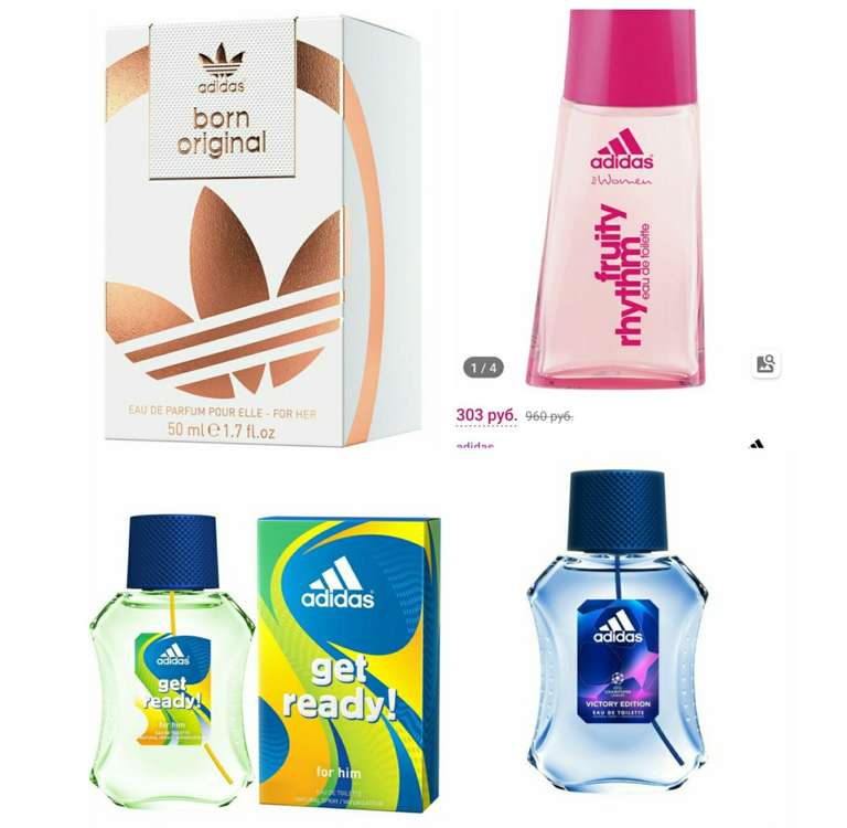 Подборка парфюма Adidas (например Born Original Female 50ml) и другие [мужские и женские]