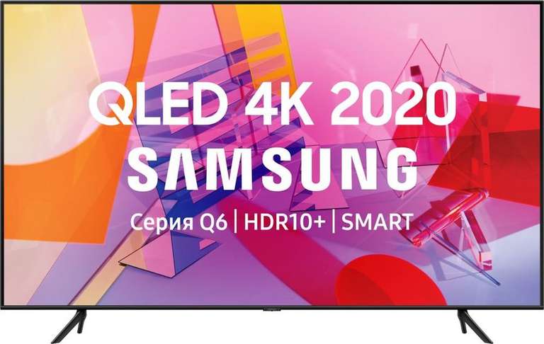 [Пермь] QLED телевизор Samsung QE43Q60TAUXRU Ultra HD 4K Smart TV