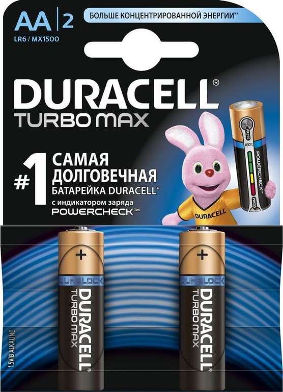 AA Батарейка DURACELL Turbo MAX LR6-2BL, 2 шт.