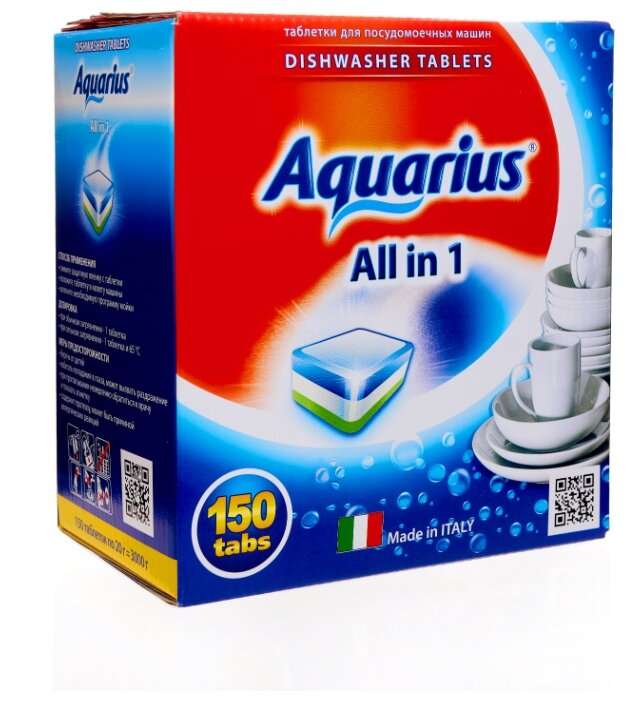Таблетки для посудомоечной машины Aquarius 150 шт