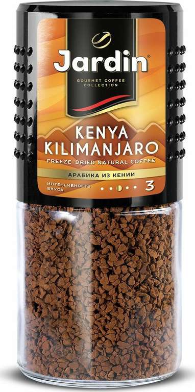 [МО] Кофе растворимый JARDIN Kenya Kilimanjaro, сублимированный, 95г, стекло