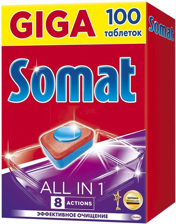 Таблетки для посудомоечной машины Somat All-in-1
