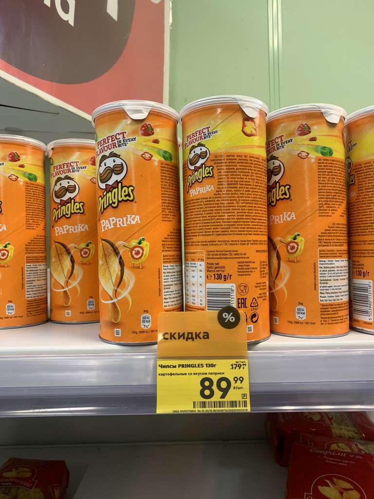 [МО, Пушкино] Чипсы Pringles с паприкой