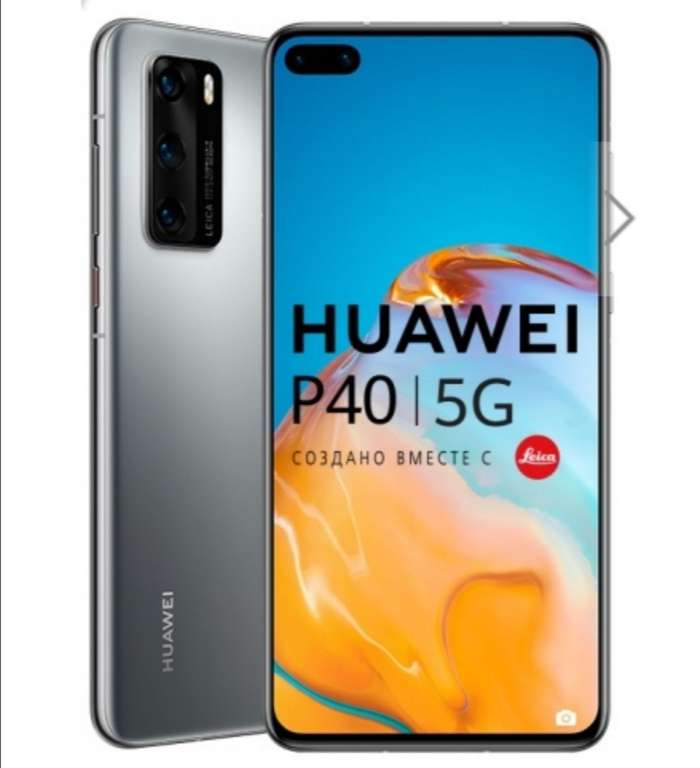 Смартфон Huawei P40 8/128gb