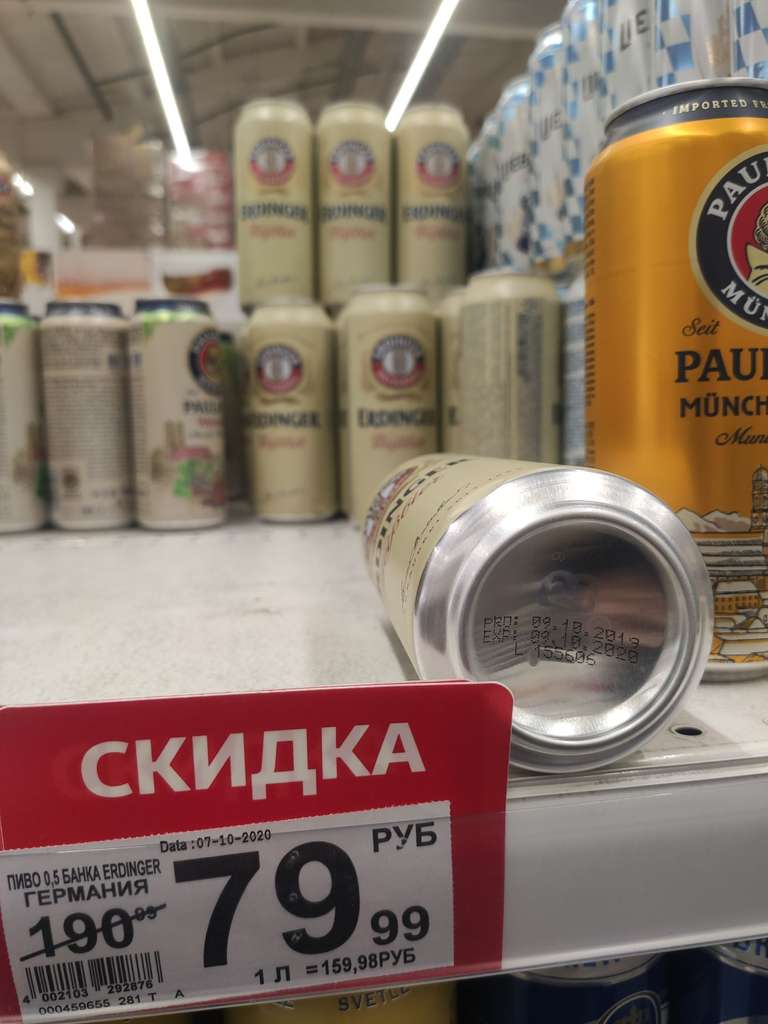 [СПб] Пиво Эрдингер пшеничное светл. нефильтр.ж/б 0.5