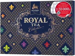 Чай Richard "Royal Tea Collection" 120 сашетов
