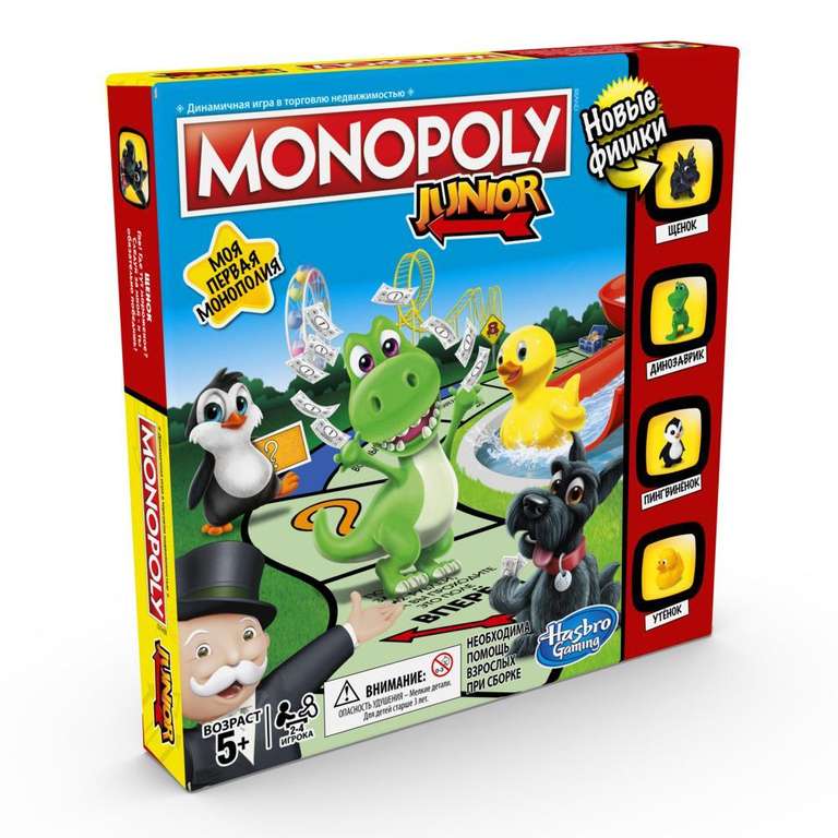 Настольная игра Hasbro Monopoly Junior Моя первая монополия (A6984)
