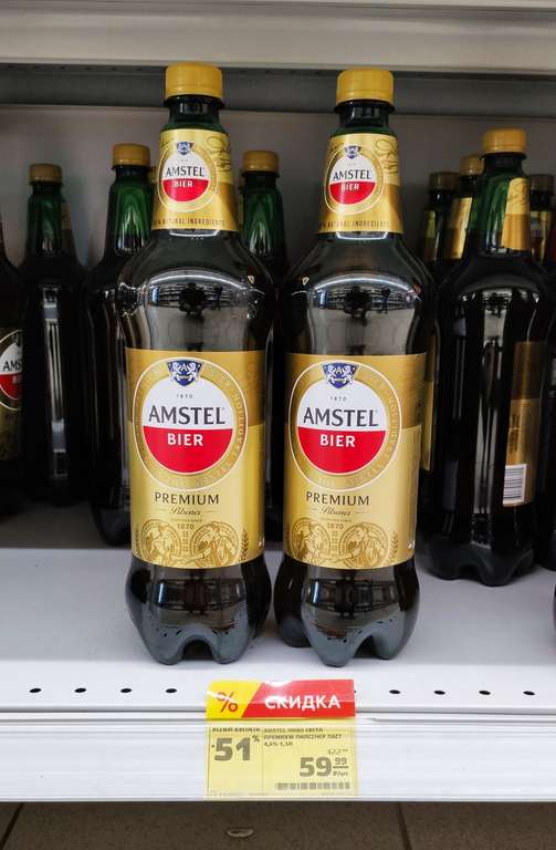 [Тольятти] Пиво Amstel 1.3 л
