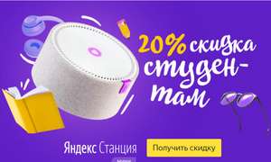 Яндекс Coupons