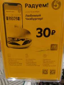 McDonald's Coupons