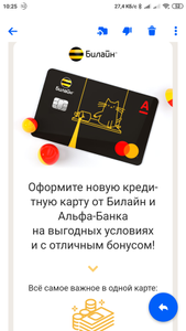 Билайн Coupons