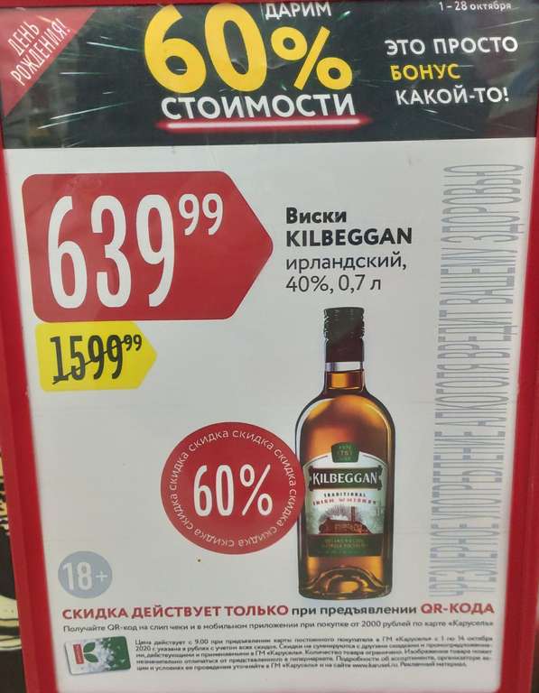 [Кострома] Виски Kilbeggan, 0.7л