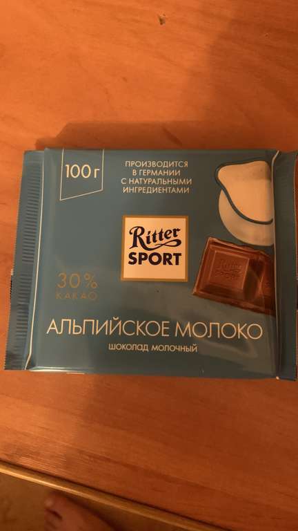 [Балашиха] Шоколад Ritter Sport 100 г