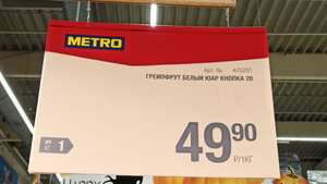 METRO Coupons