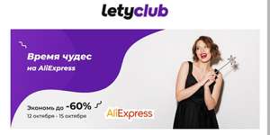 AliExpress Coupons