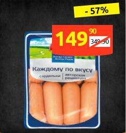 Дикси Coupons