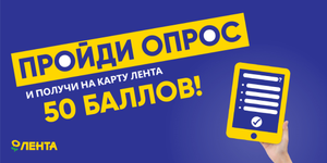 Лента Coupons