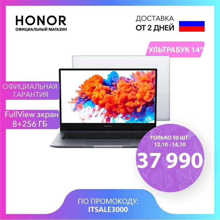 Ноутбук Honor MagicBook 14 256 Гб