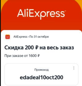 AliExpress Coupons