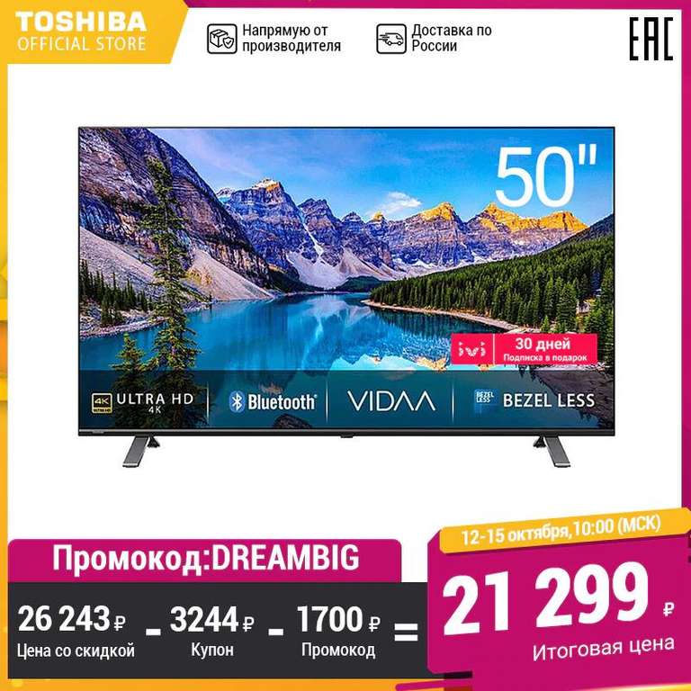 ТВ 50'' Toshiba 50U5069 4K UHD SmartTV 5055InchTv