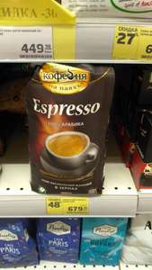 [Ульяновск] Кофе в зёрнах Espresso 1 кг, кофейня на паяхъ