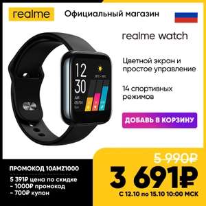 Умные часы Realme Watch (Tmall)