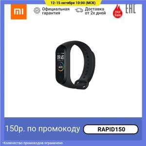 Смарт-браслет Xiaomi Mi Band 4 NFC Российская версия