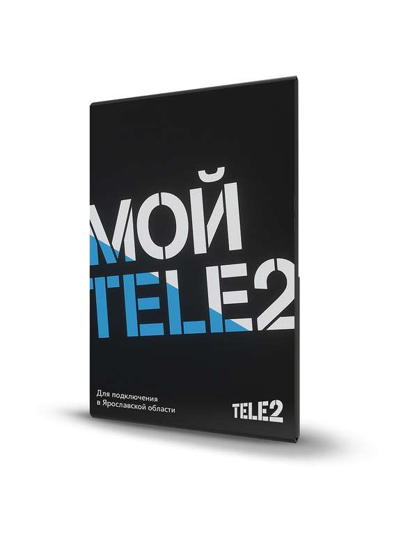 [Ярославская Область] SIM-карта Tele2. Тарифный план "Мой онлайн". Баланс 300 руб (подробности в описании)
