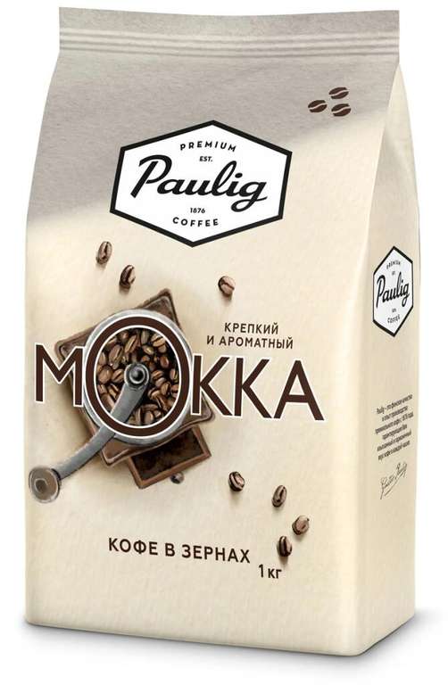 Paulig Mokka кофе в зернах натуральный жареный, 1кг