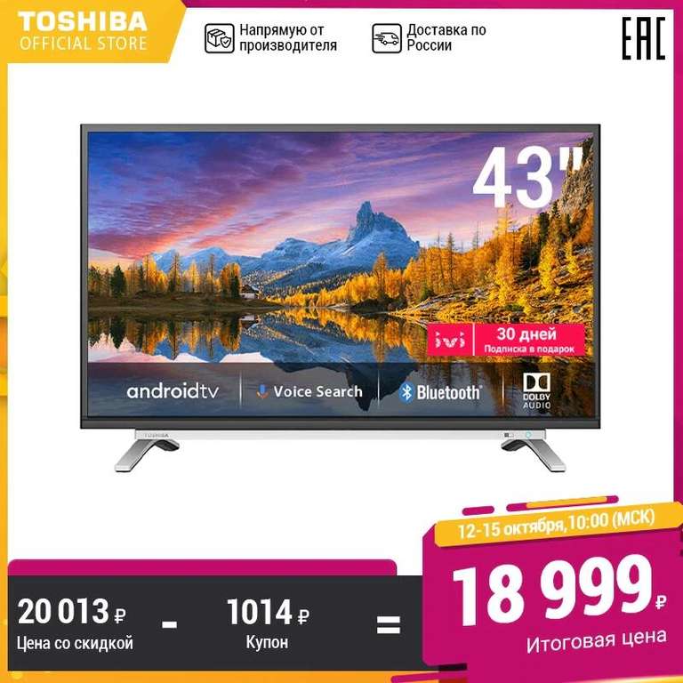 TOSHIBA 43L5069 FHD SmartTV 4049InchTv