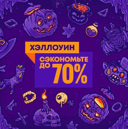 Распродажа на Хэллоуин в PlayStation Store (например: Death Stranding, The Witcher 3 GOTY и другие)