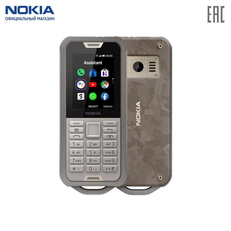 Телефон Nokia 800 Tough (Tmall)