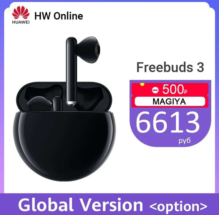 TWS наушники Huawei freebuds 3