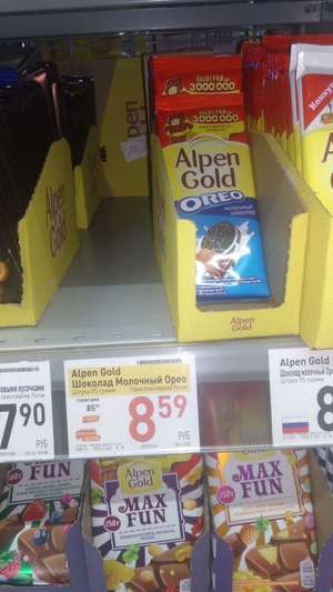 Шоколад Alpen Gold Oreo
