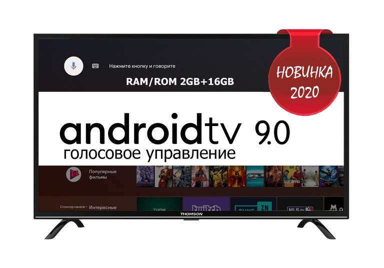 4K UHD Телевизор Thomson T50USL7000 50", черный (AndroidTV - 2/16)