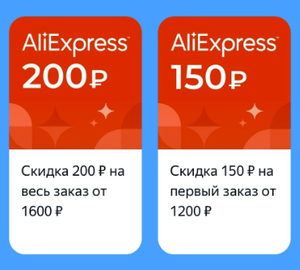 AliExpress Coupons